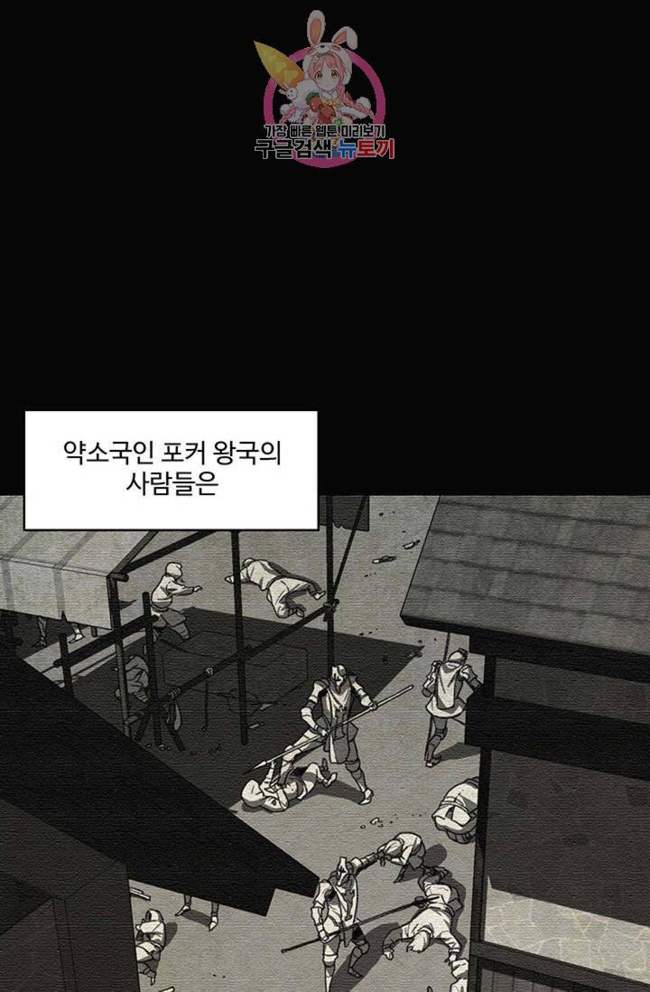 블레스  4화 13