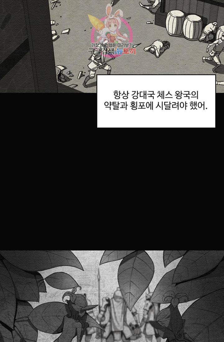 블레스  4화 14