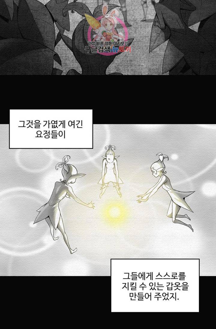 블레스  4화 15