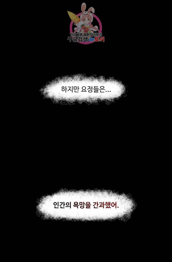 블레스  4화 18