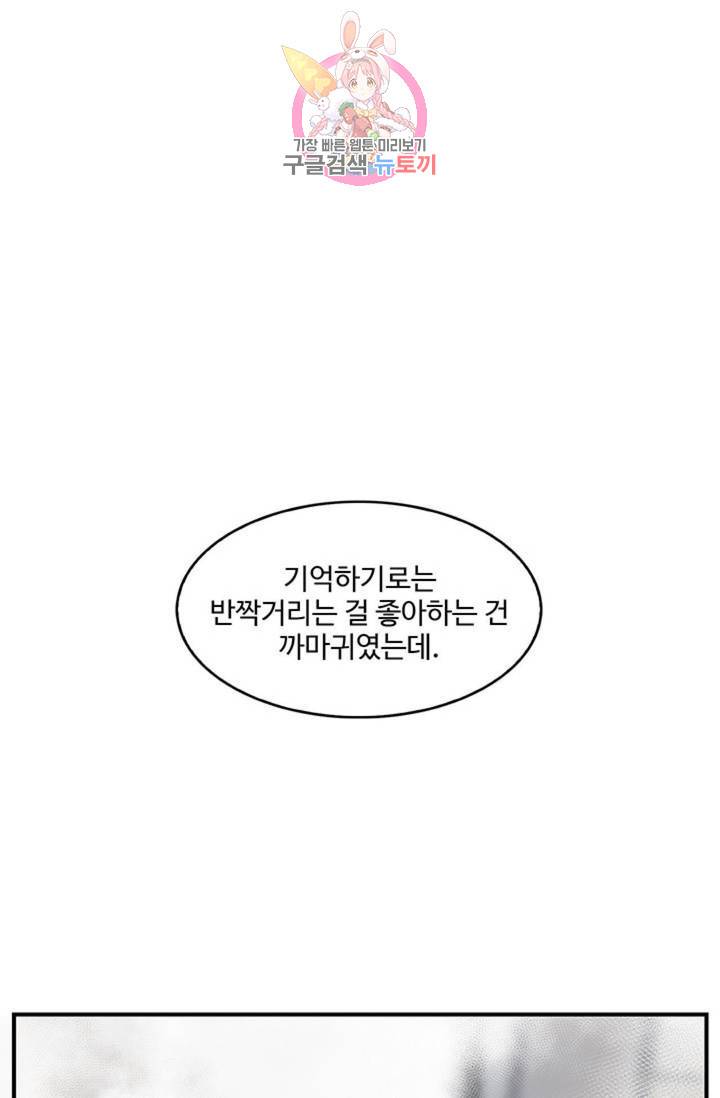 블레스  8화 1
