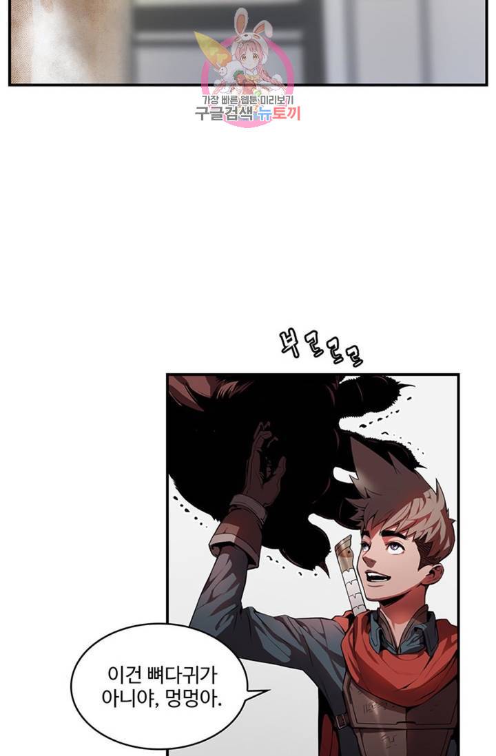 블레스  8화 3