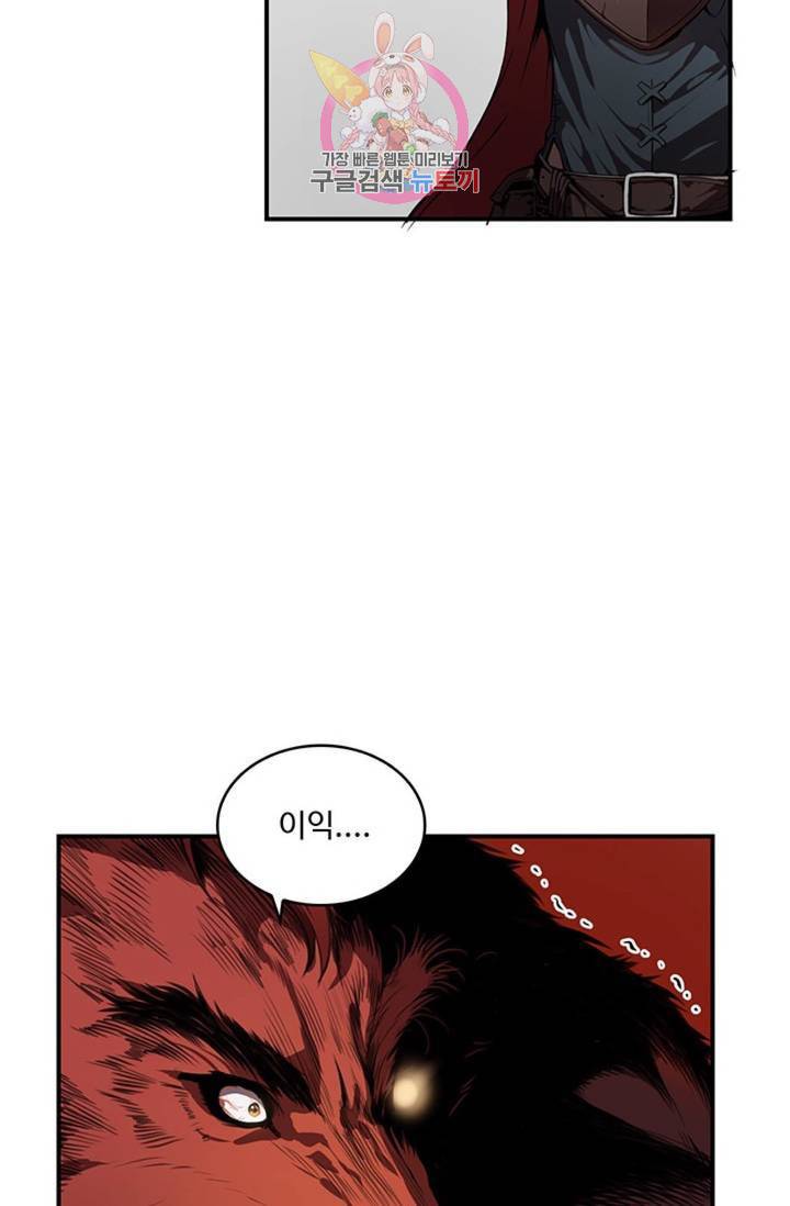 블레스  8화 4