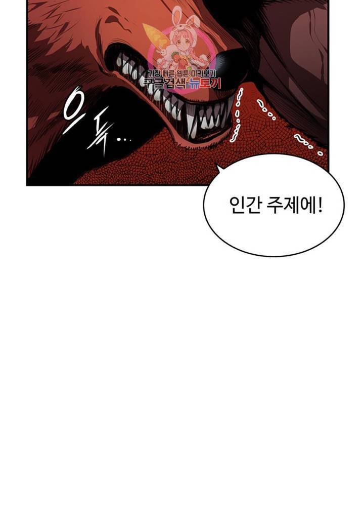 블레스  8화 5