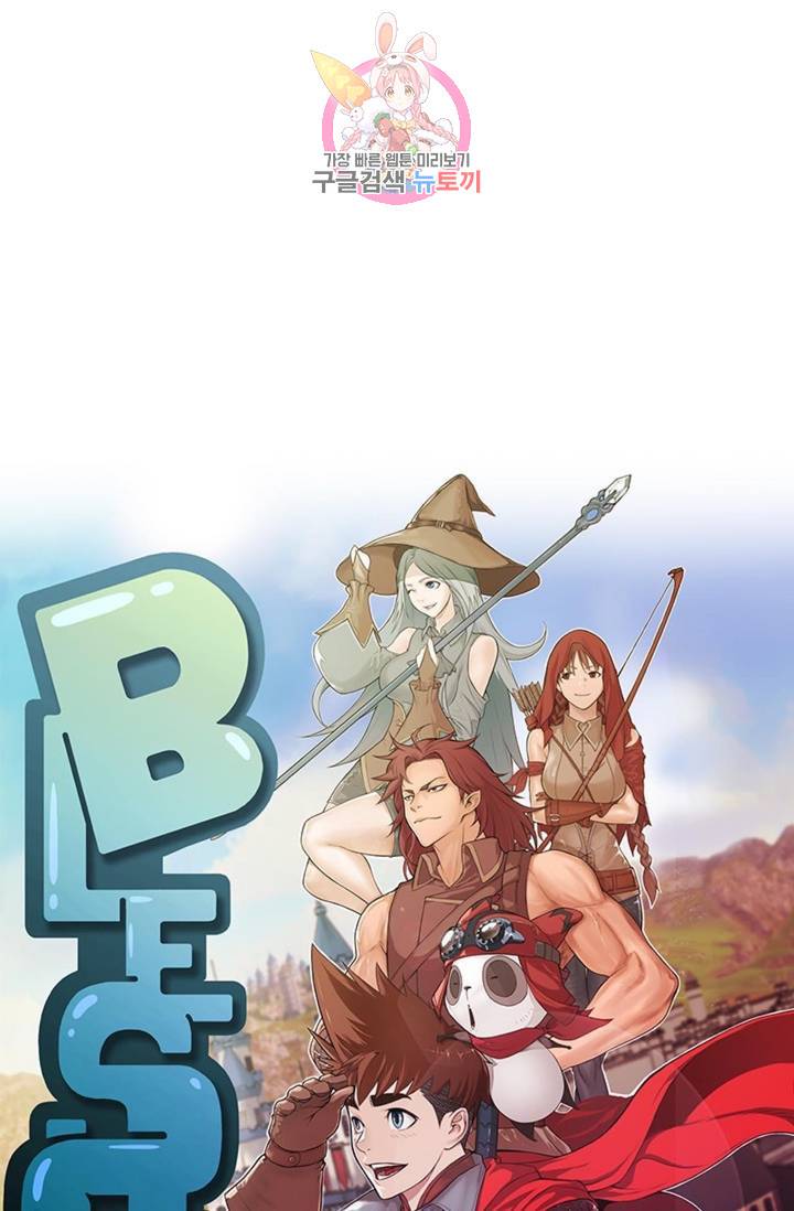 블레스  8화 6