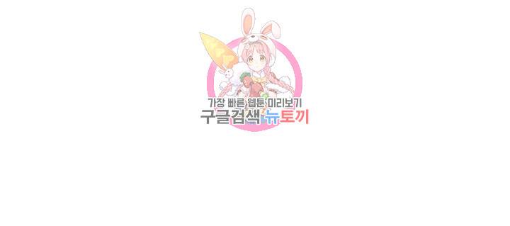 블레스  8화 8
