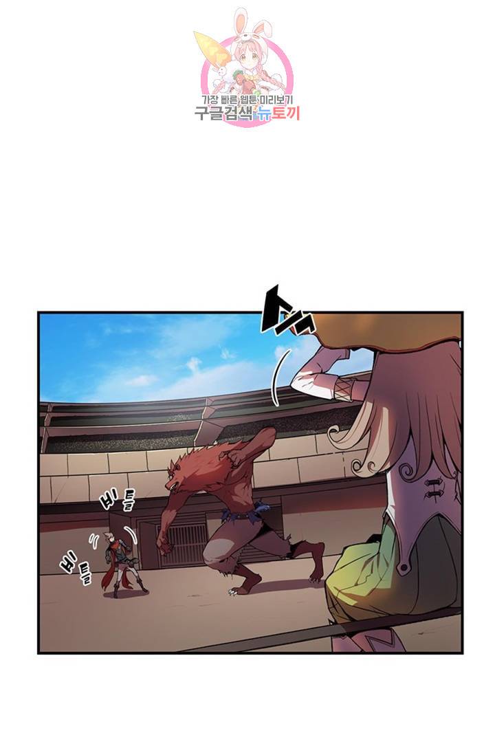 블레스  8화 17