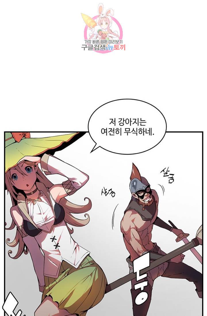 블레스  8화 18