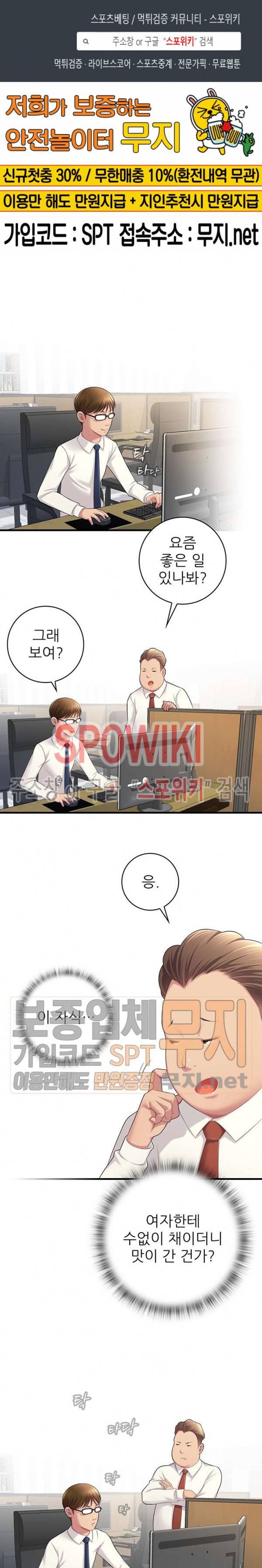 몸뜨맘뜨 25화 1