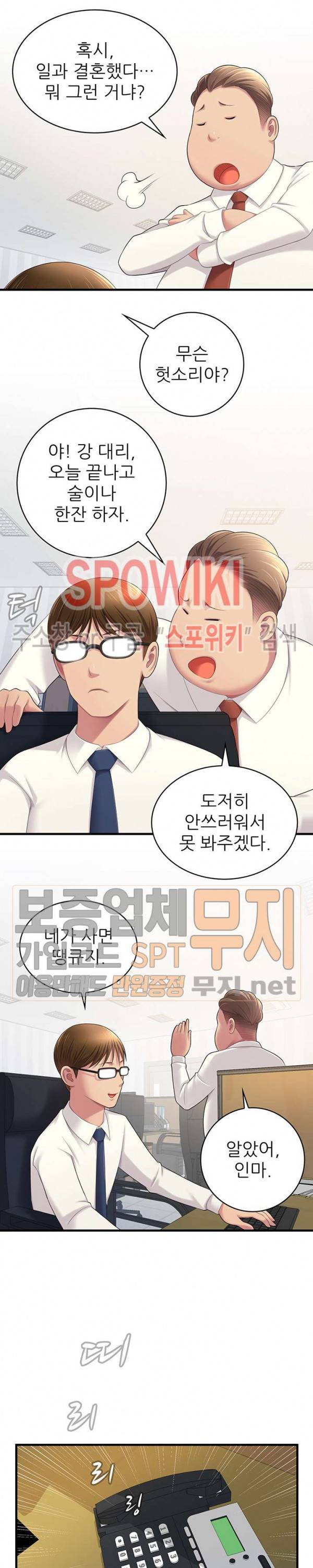 몸뜨맘뜨 25화 3