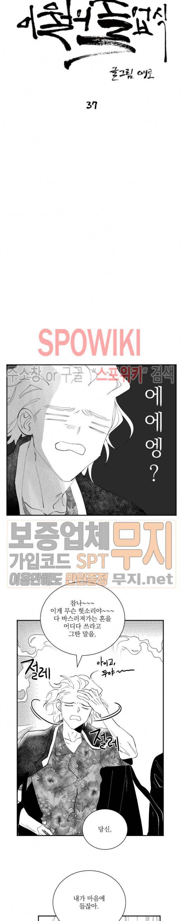 이월의 졸업식 37화 최종화 2
