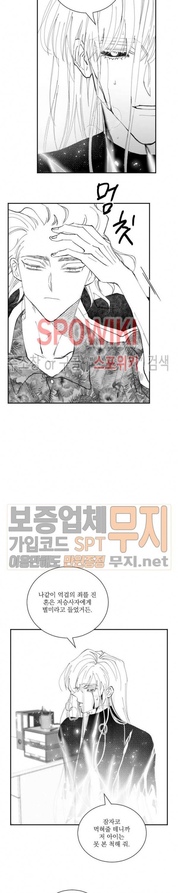 이월의 졸업식 37화 최종화 3