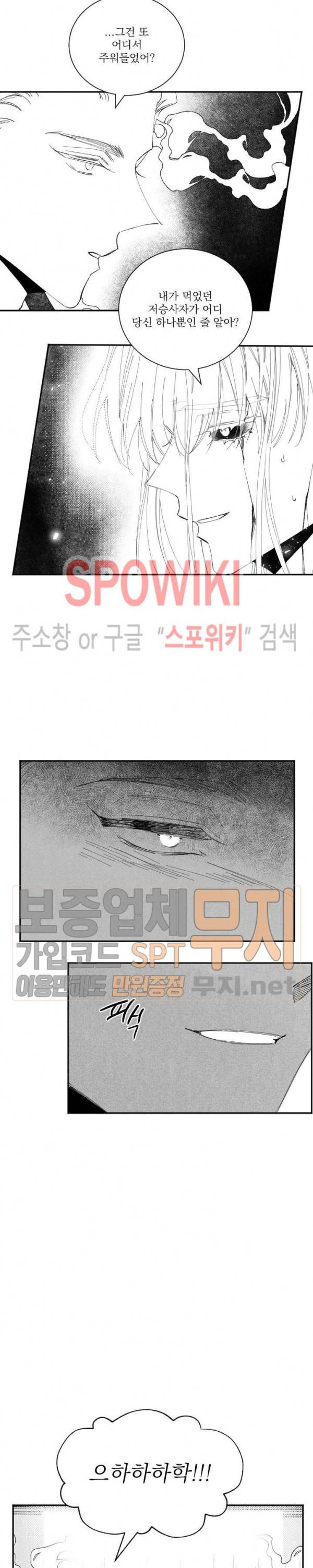 이월의 졸업식 37화 최종화 4