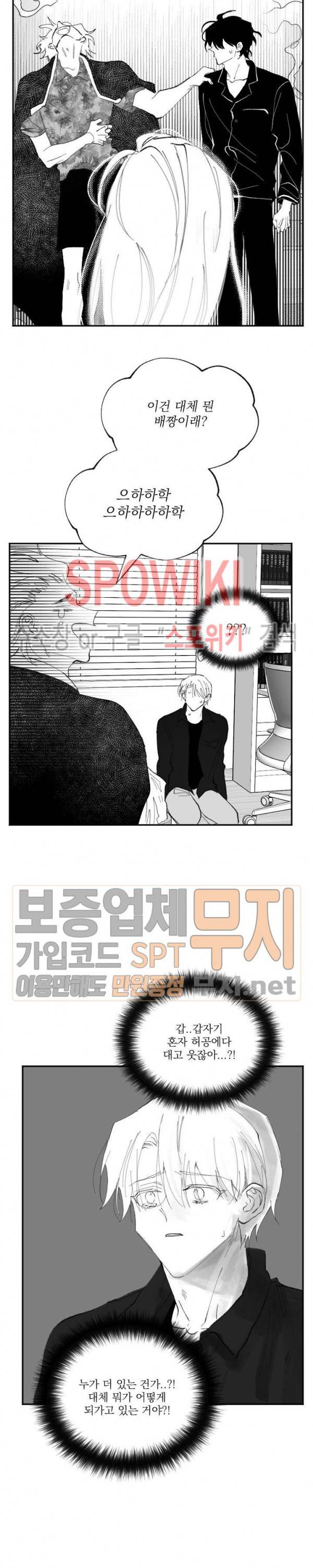 이월의 졸업식 37화 최종화 5