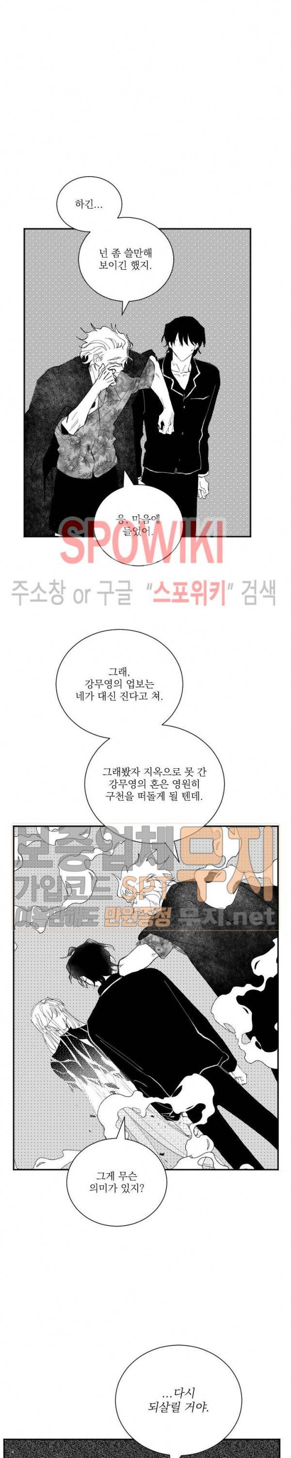 이월의 졸업식 37화 최종화 6