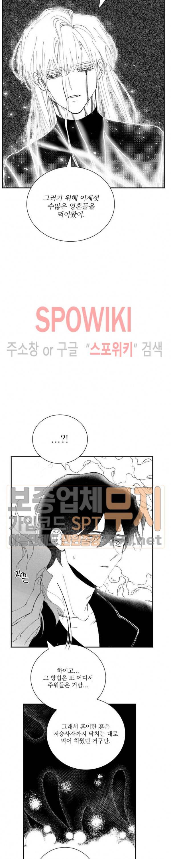 이월의 졸업식 37화 최종화 7