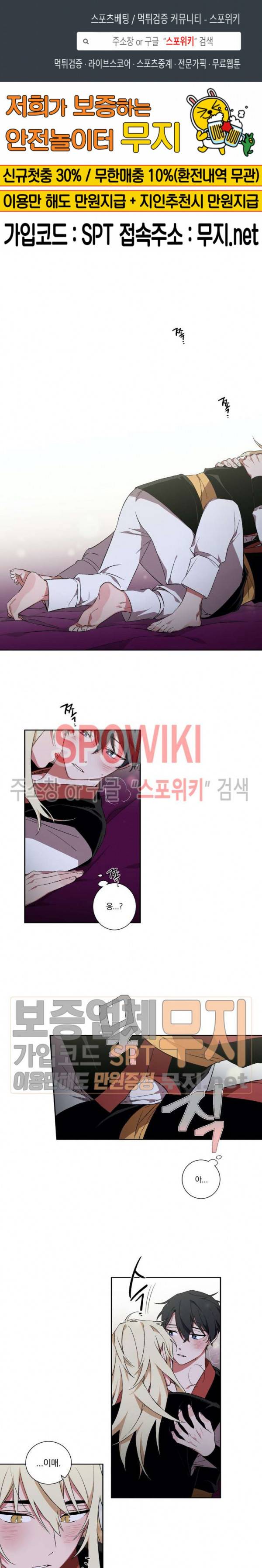 이매의 요람 23화 1