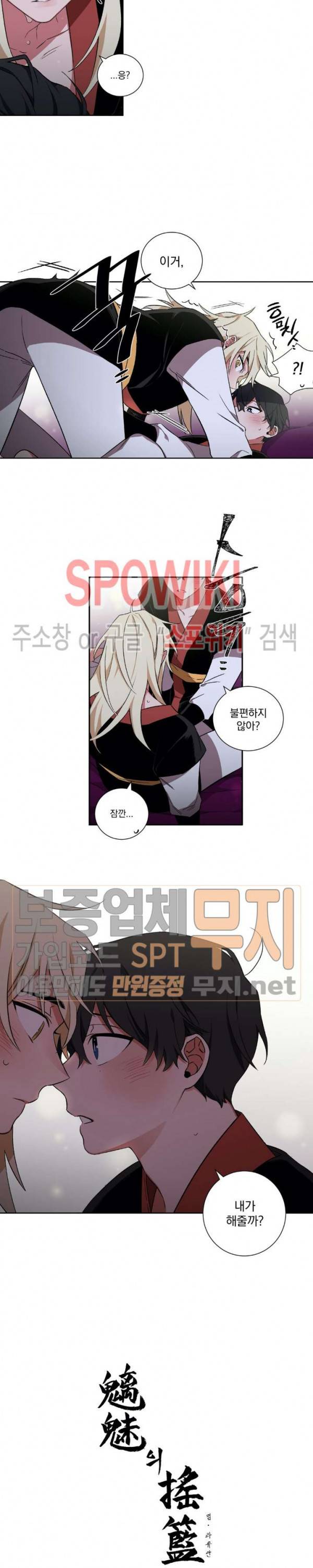 이매의 요람 23화 2