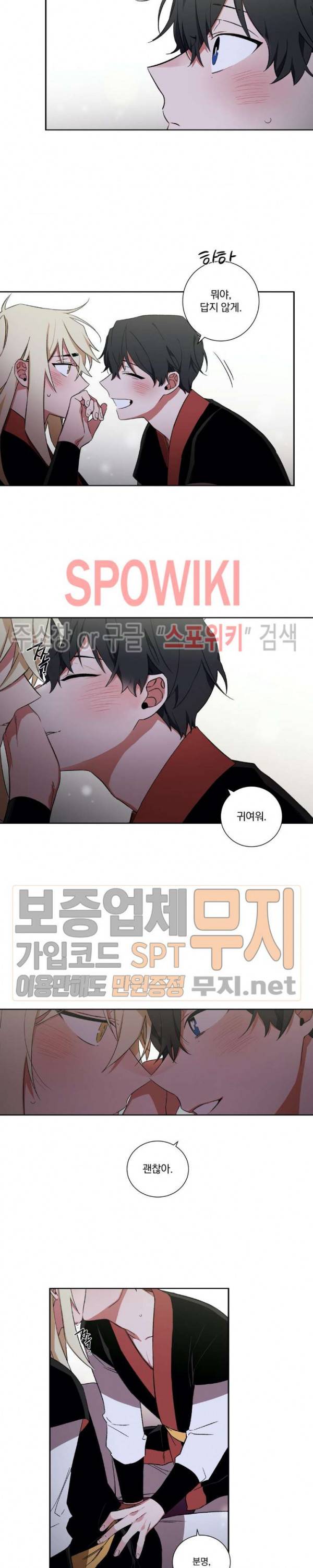 이매의 요람 23화 4