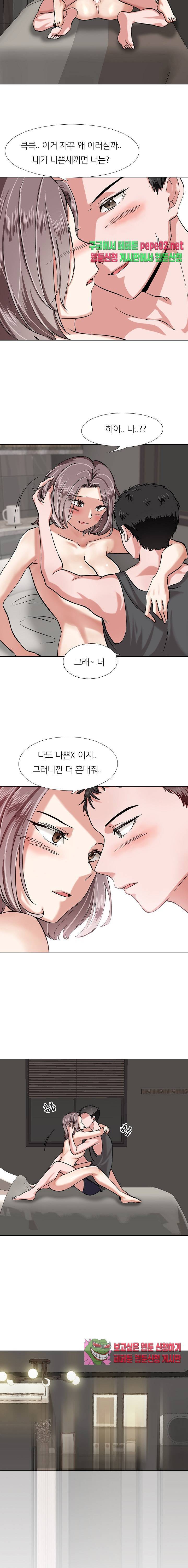 친구 3화 2
