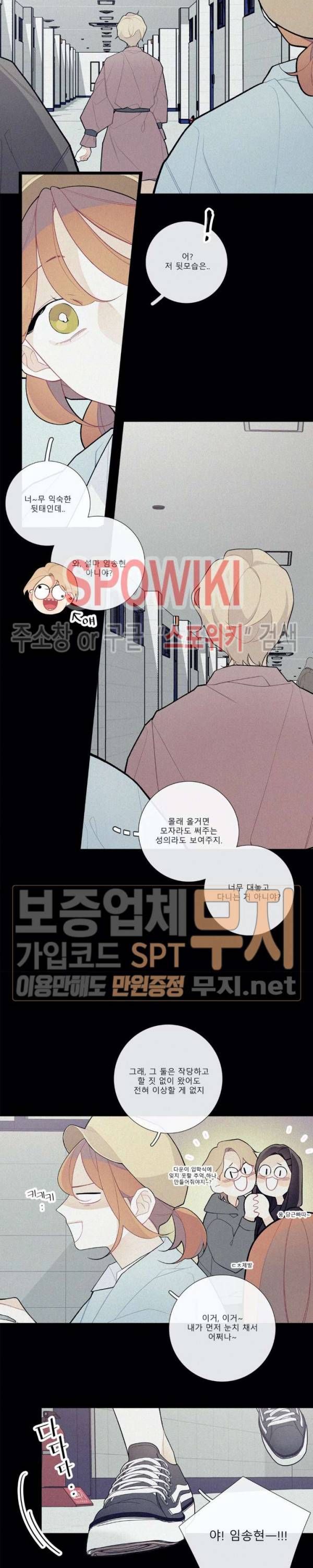 이게 무슨 일이야? 49화 2부 1화 2