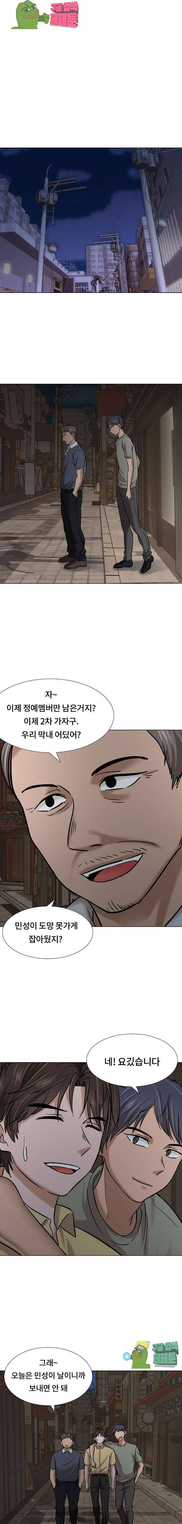 친구 7화 1