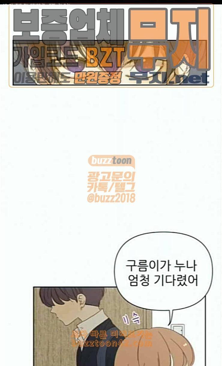 칼가는 소녀 40화 1