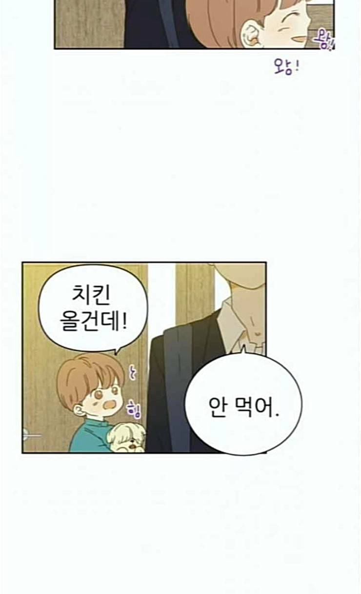 칼가는 소녀 40화 2