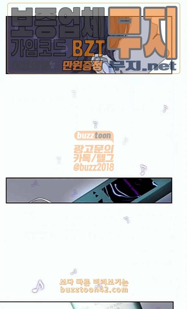 칼가는 소녀 40화 6