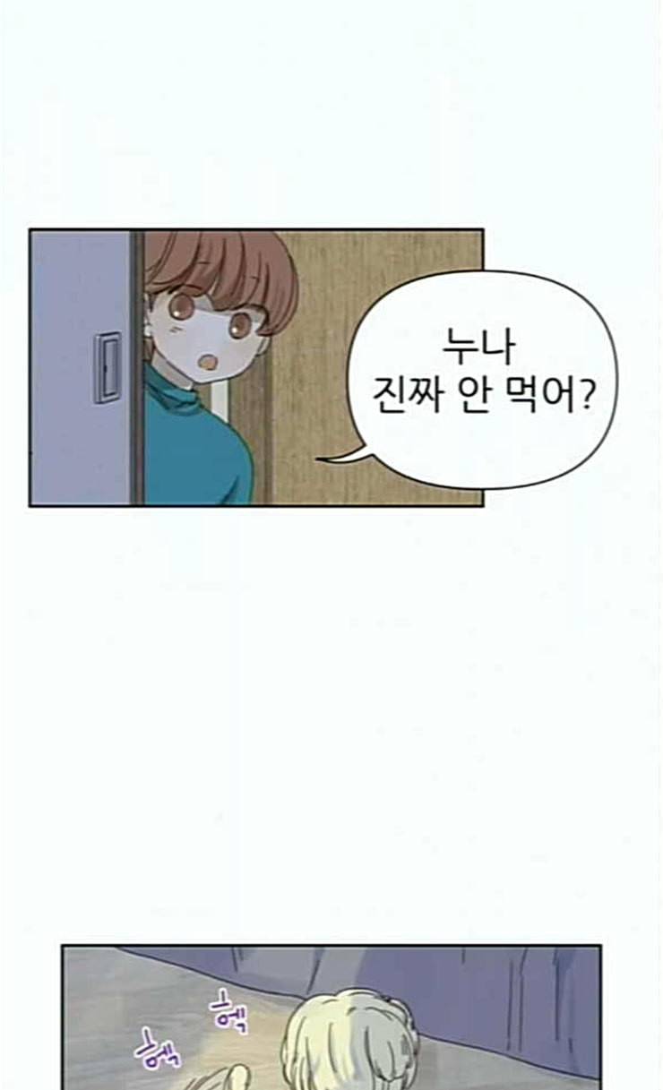 칼가는 소녀 40화 8