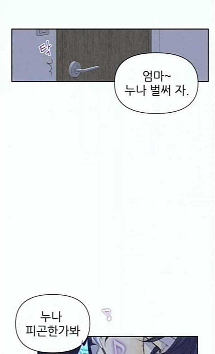 칼가는 소녀 40화 10
