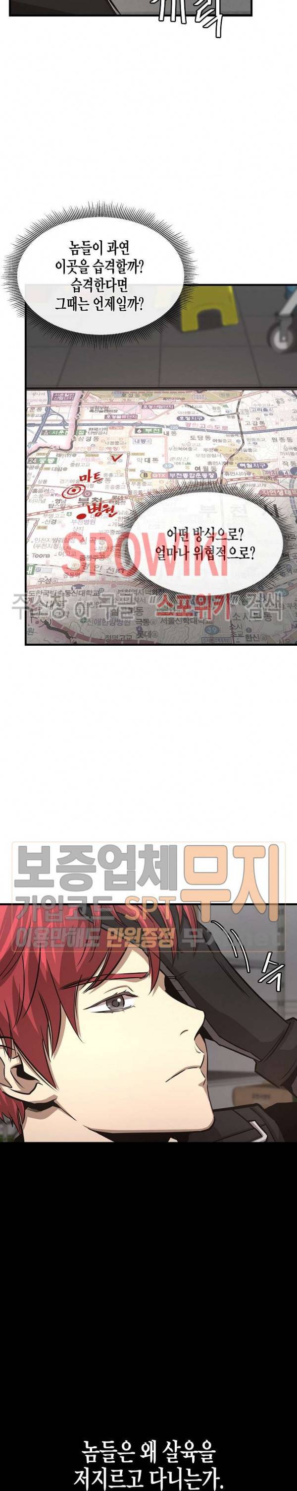 리턴 서바이벌 43화 2