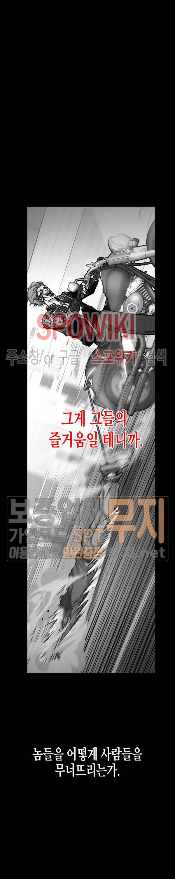 리턴 서바이벌 43화 3