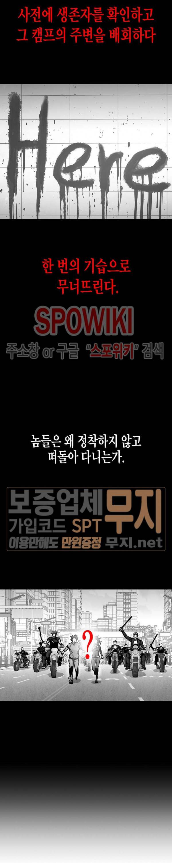 리턴 서바이벌 43화 4