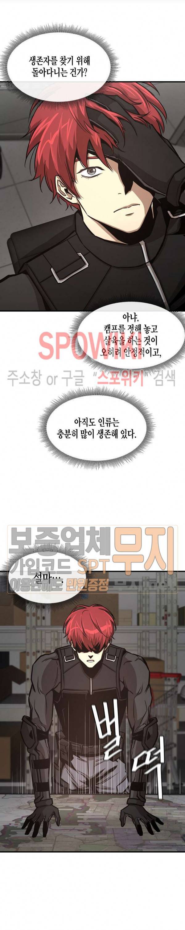 리턴 서바이벌 43화 5