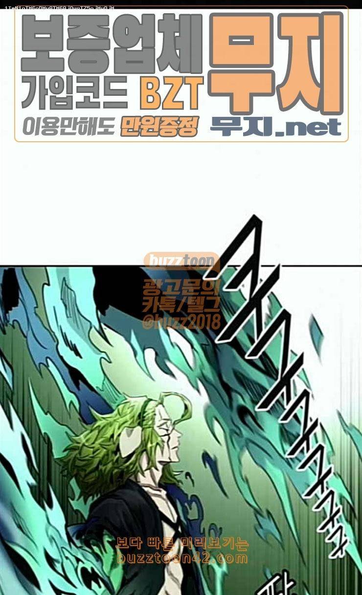 신의 탑 3부 56화 난전 1 1