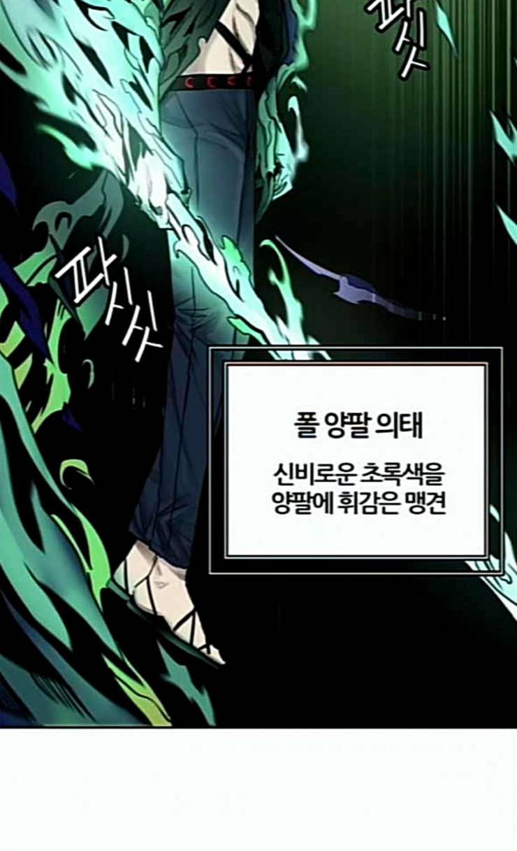 신의 탑 3부 56화 난전 1 2