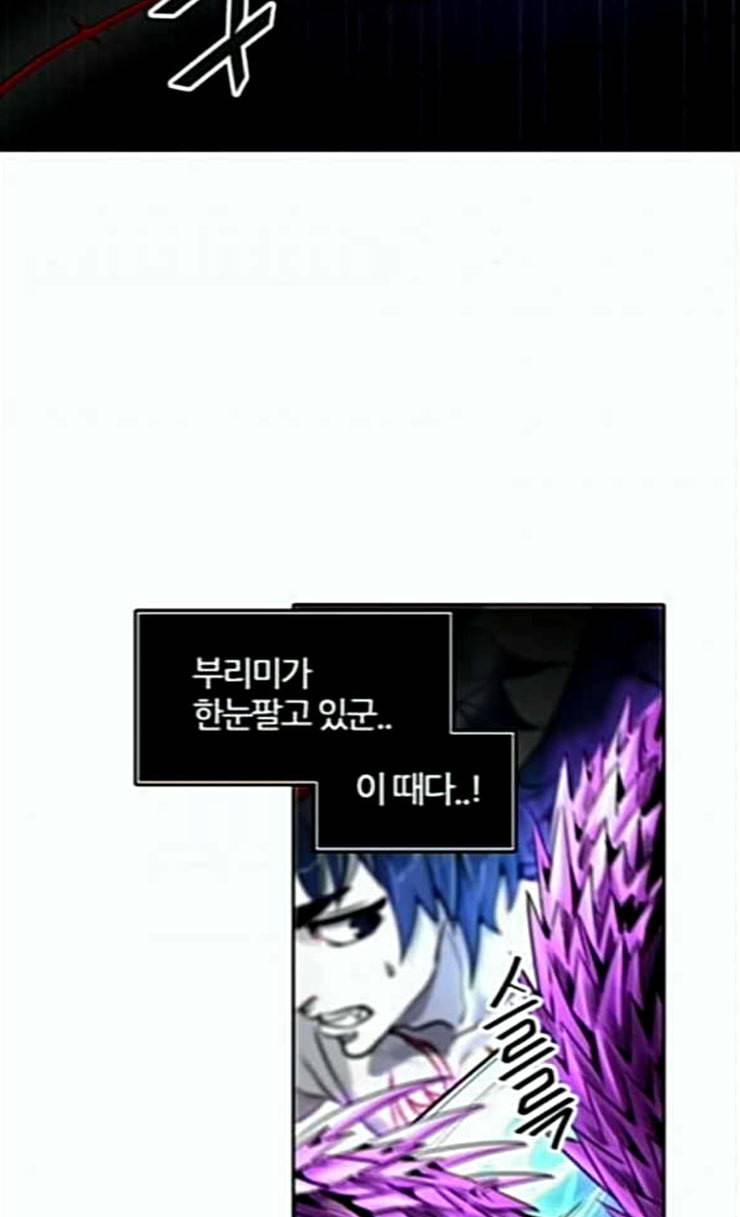 신의 탑 3부 56화 난전 1 5