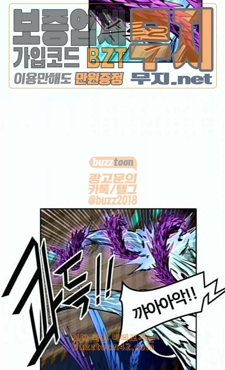 신의 탑 3부 56화 난전 1 6