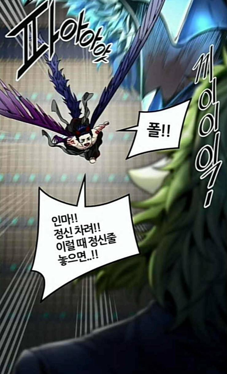 신의 탑 3부 56화 난전 1 8