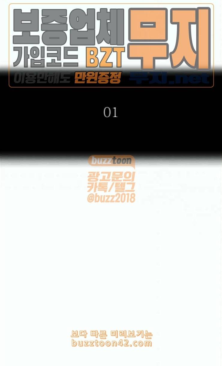 신의 탑 3부 56화 난전 1 16