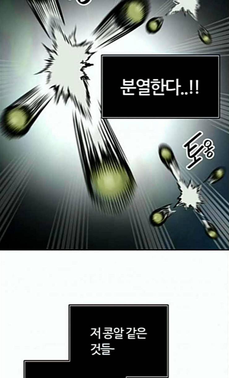 신의 탑 3부 56화 난전 1 20