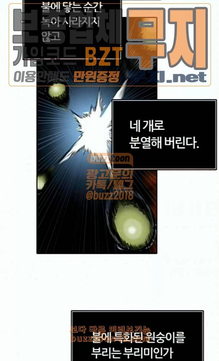 신의 탑 3부 56화 난전 1 21