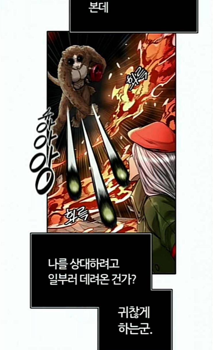 신의 탑 3부 56화 난전 1 22