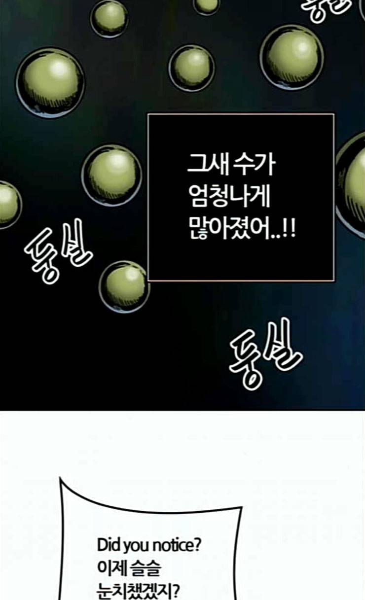 신의 탑 3부 56화 난전 1 24