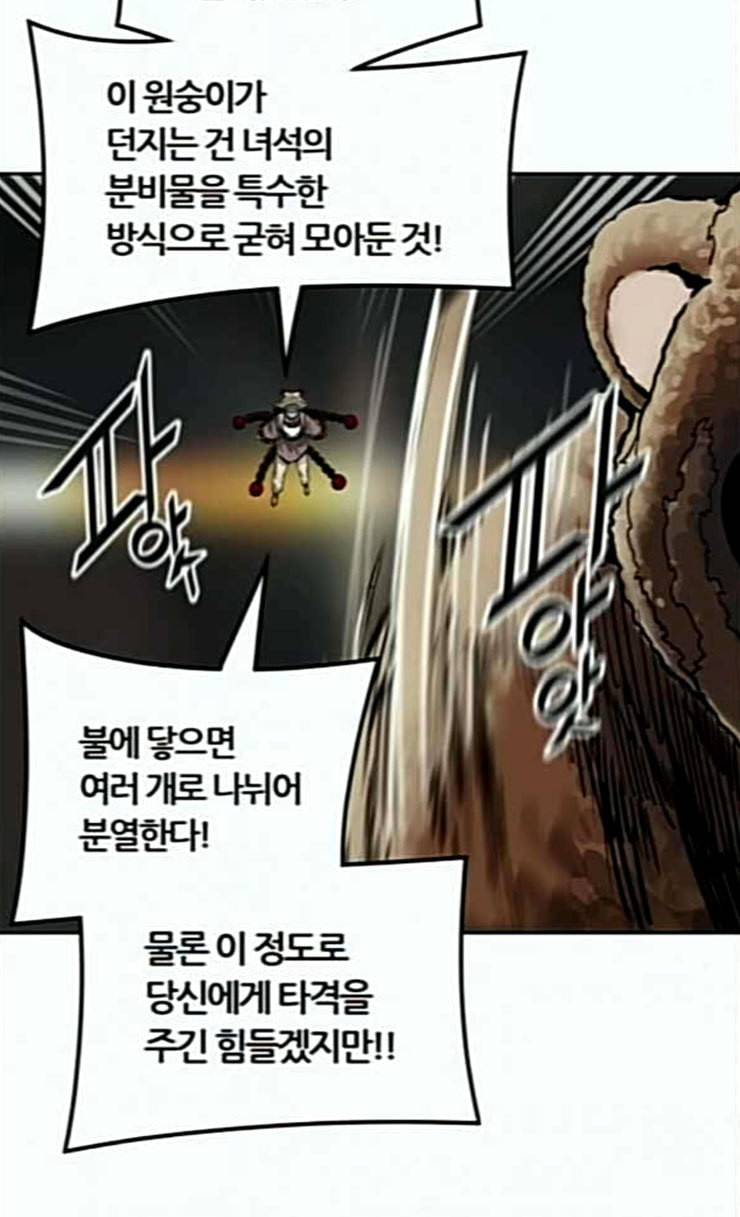 신의 탑 3부 56화 난전 1 25