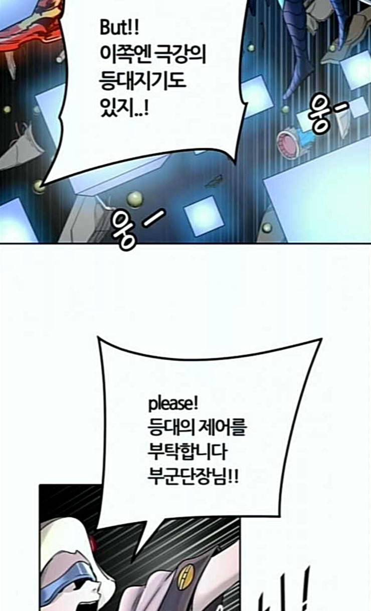 신의 탑 3부 56화 난전 1 27