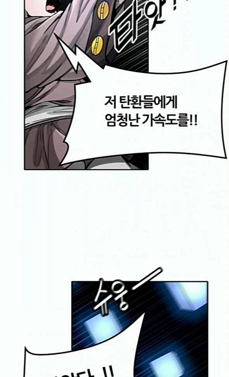신의 탑 3부 56화 난전 1 28