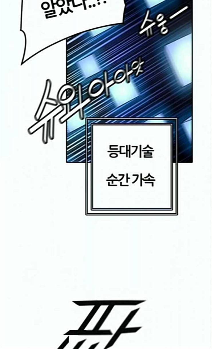 신의 탑 3부 56화 난전 1 29