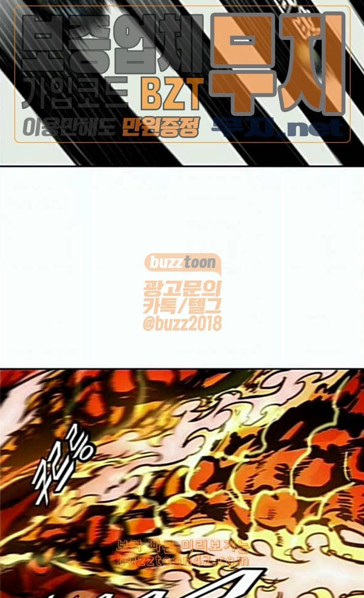 신의 탑 3부 56화 난전 1 31